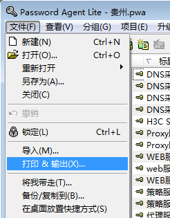 将PasswordAgent密码文件导入Keepass的方法