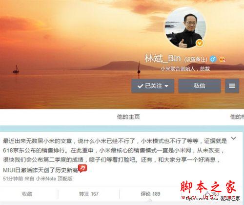 连连被黑：小米真的怒了！要打脸