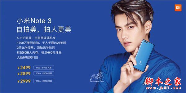 小米note3和oppor9s哪个值得买?oppo r9s与小米note3区别对比评测