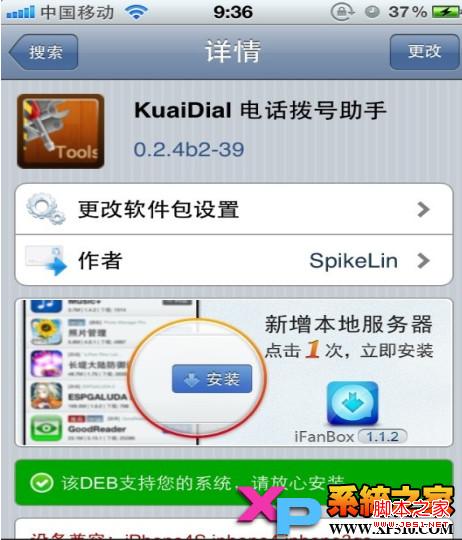 iphone来电显示怎么开启