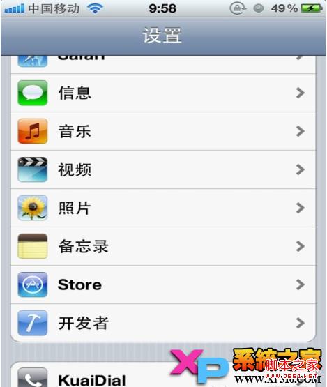 iphone来电显示怎么开启