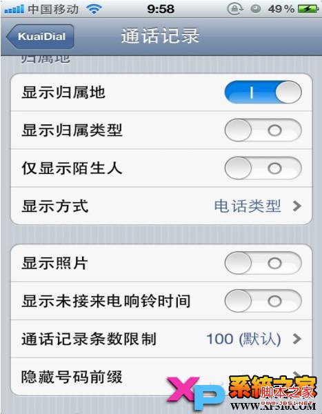 iphone来电显示怎么开启