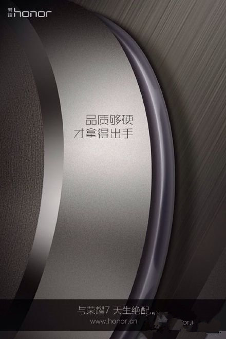 华为年度旗舰荣耀7终极曝光：还有绝密新品！