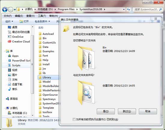 SystemVue 2016安装及破解图文教程
