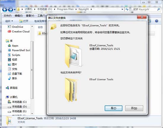 SystemVue 2016安装及破解图文教程