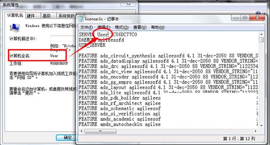 SystemVue 2016安装及破解图文教程