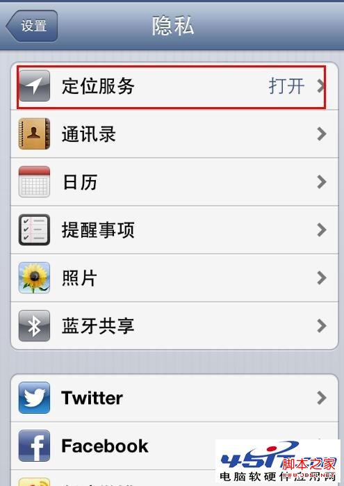 iphone5定位服务怎么关闭