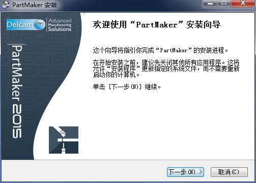 Delcam PartMaker 2015 R1 SP2 安装破解图文教程