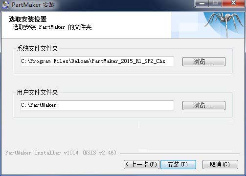 Delcam PartMaker 2015 R1 SP2 安装破解图文教程