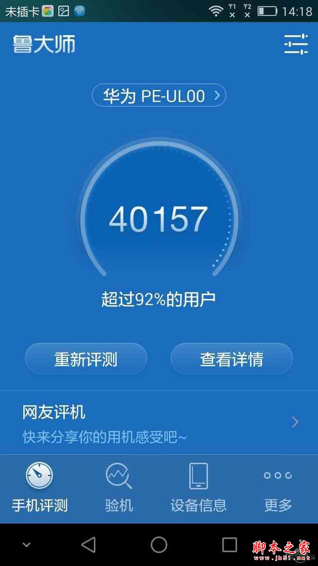 从入门到高端 适合学生购买高配手机推荐