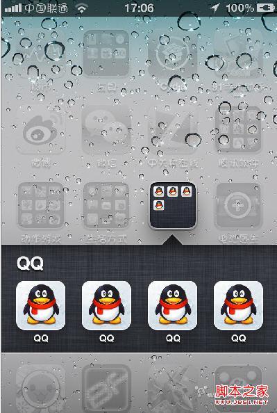 iphone4S怎么安装多个QQ