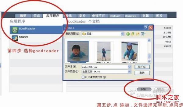 iphone如何阅读pdf文件