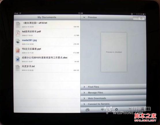 iphone如何阅读pdf文件