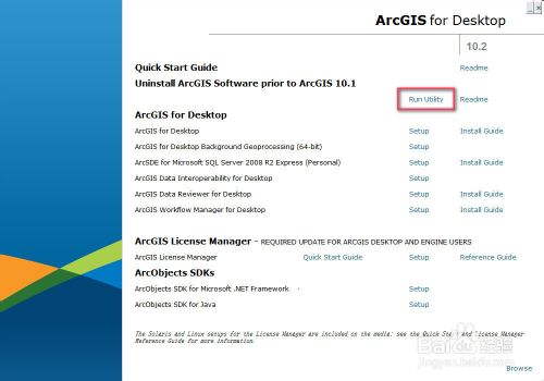 arcgis 10.2 安装教程（含下载地址）