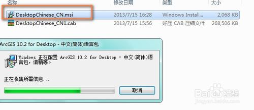 arcgis 10.2 安装教程（含下载地址）