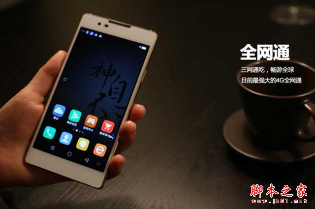 五大全网通手机推荐  大神X7带你感受最爽的网络