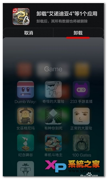 小米note如何卸载软件教程
