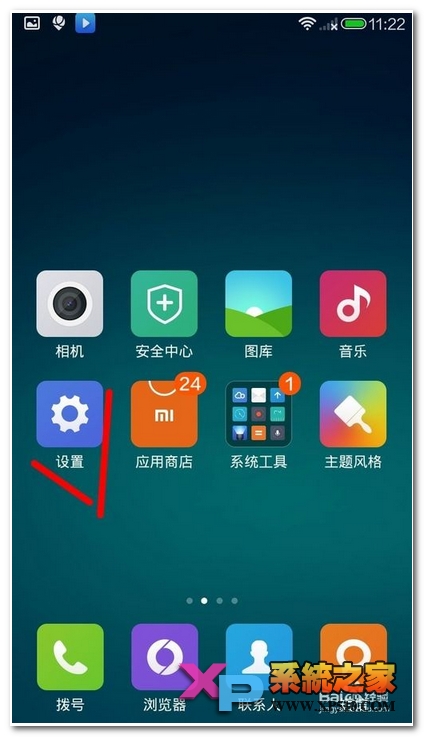 小米note如何卸载软件教程