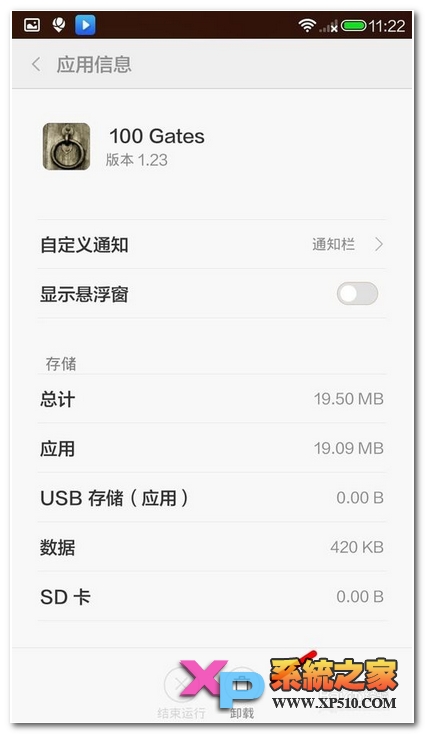 小米note如何卸载软件教程