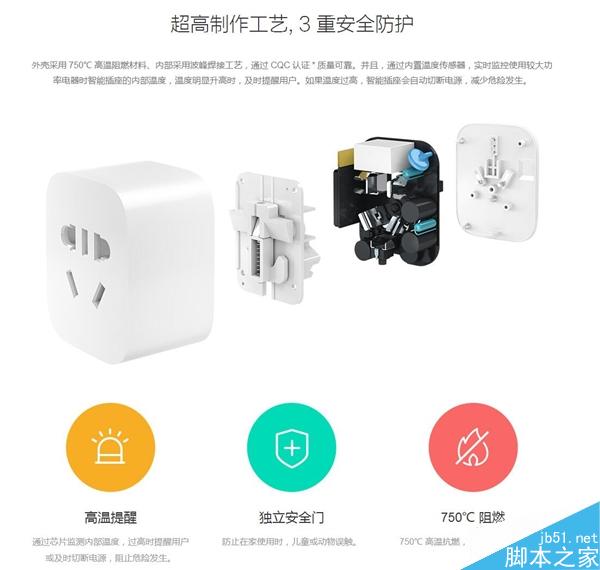 49元!新款小米智能插座发布:现货发售