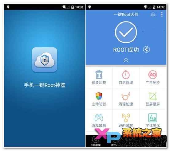 小米note如何ROOT权限教程
