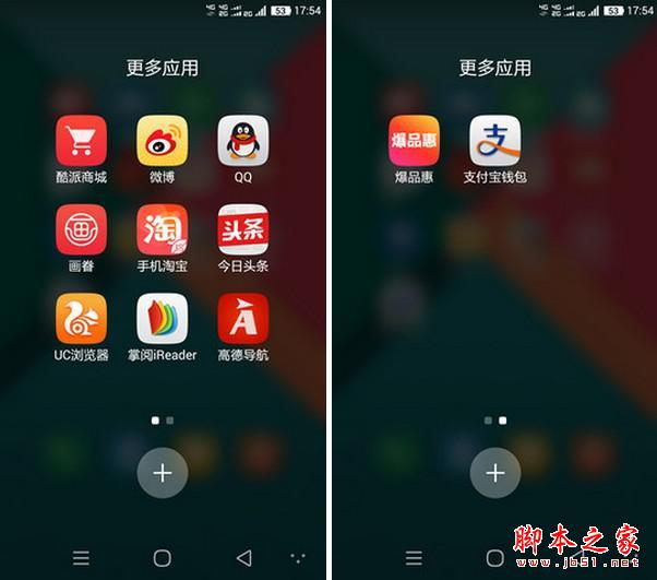大神x7全网通凭什么成为受欢迎的玻璃旗舰机？