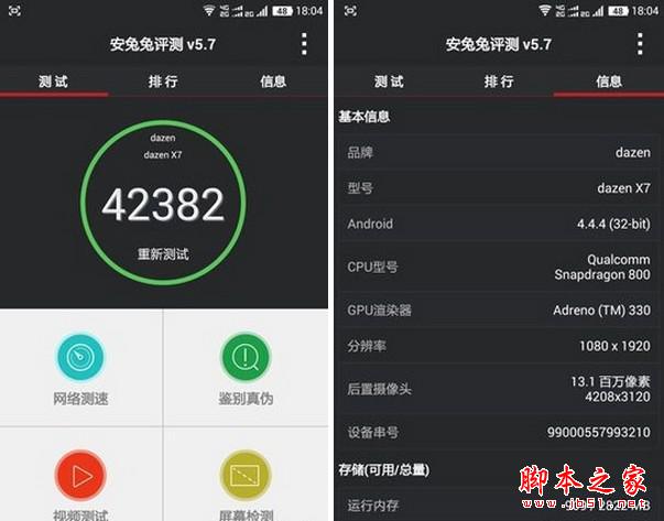 大神x7全网通凭什么成为受欢迎的玻璃旗舰机？