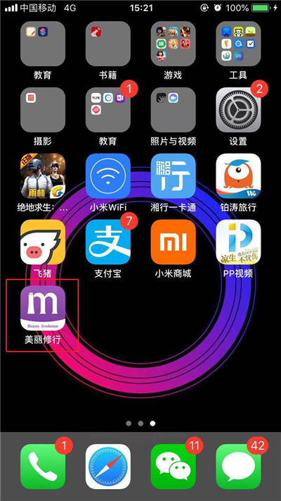 iphone XS怎么卸载App?iphone XS卸载删除软件教程