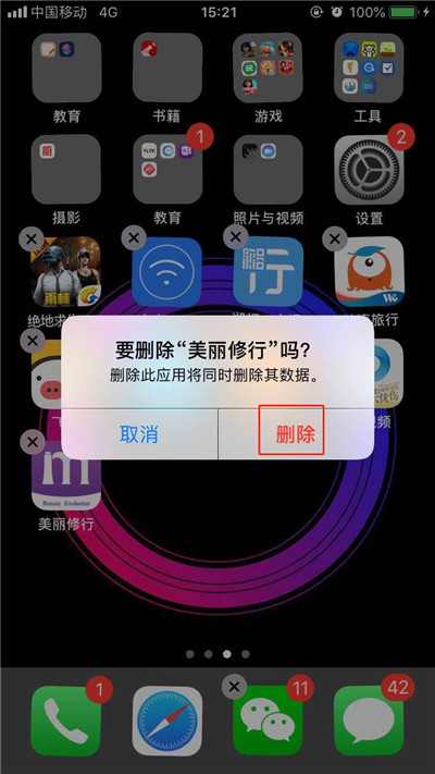 iphone XS怎么卸载App?iphone XS卸载删除软件教程