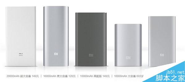 小米新10000mAh移动电源为何贵1倍?雷军亲自揭秘