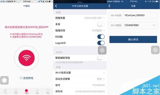 299元夜拍给力!小蚁行车记录仪评测