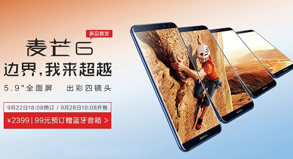 vivoX20和麦芒6哪个值得买？华为麦芒6与VIVO X20详细区别对比评测