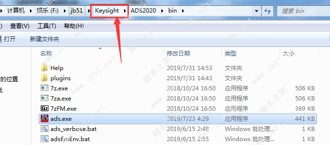 Advanced Design System(ADS) 2020安装破解教程