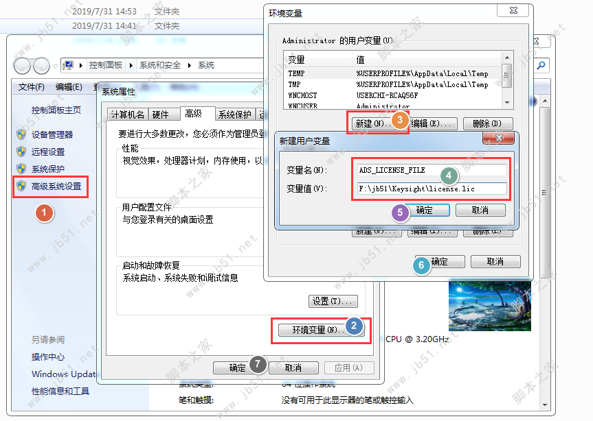 Advanced Design System(ADS) 2020安装破解教程