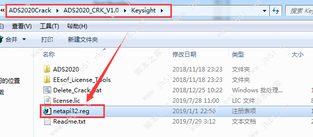 Advanced Design System(ADS) 2020安装破解教程