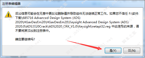 Advanced Design System(ADS) 2020安装破解教程