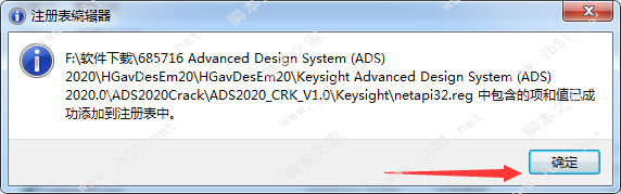 Advanced Design System(ADS) 2020安装破解教程