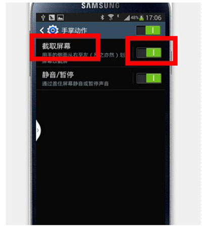 三星s4怎么截屏