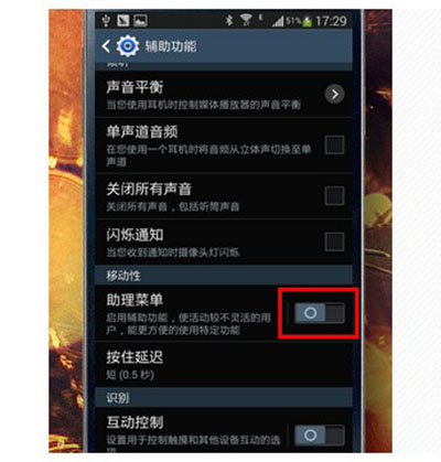 三星s4怎么截屏