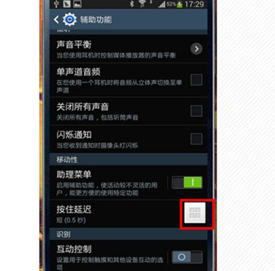 三星s4怎么截屏