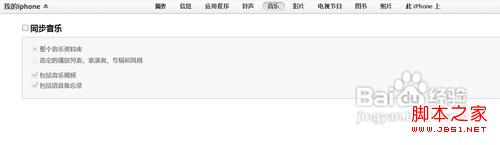 苹果手机怎么删除歌曲