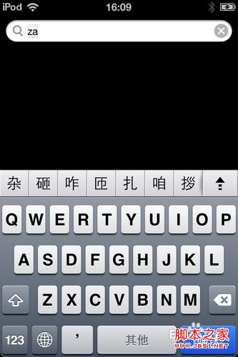 iphone输入法设置