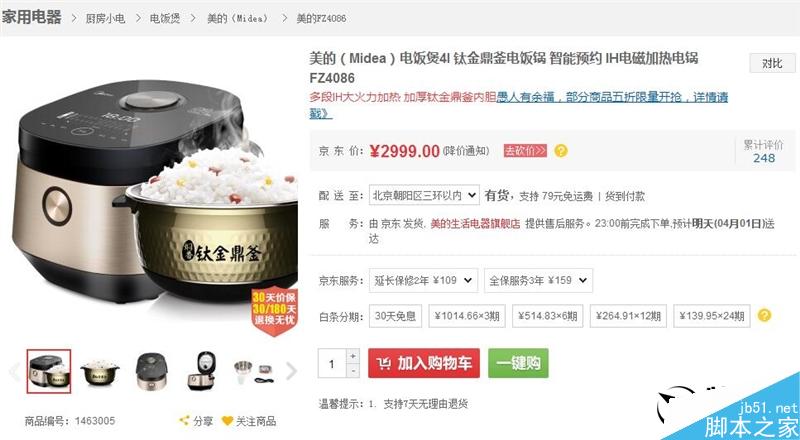 999元小米电饭煲对比评测:秒日本3000元价位