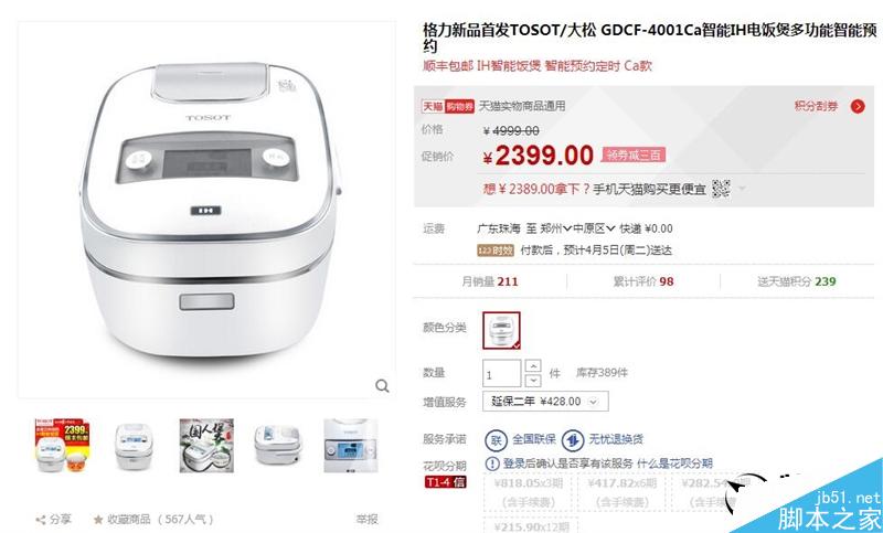 999元小米电饭煲对比评测:秒日本3000元价位