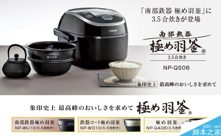 999元小米电饭煲对比评测:秒日本3000元价位