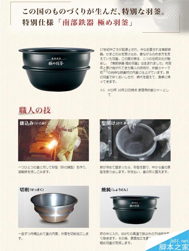 999元小米电饭煲对比评测:秒日本3000元价位