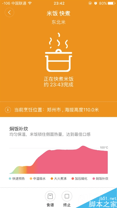999元小米电饭煲对比评测:秒日本3000元价位