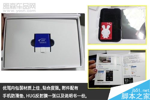 叫板腾讯路宝 6品牌汽车魔盒路测PK