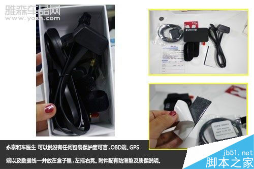 叫板腾讯路宝 6品牌汽车魔盒路测PK