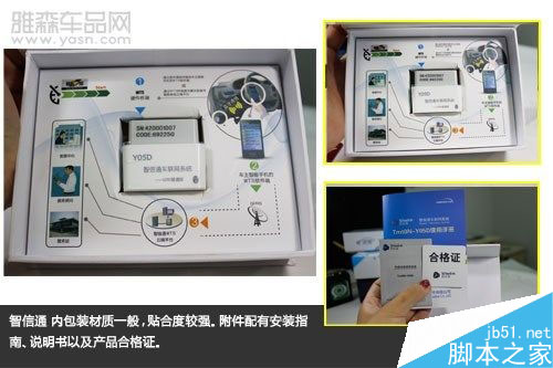 叫板腾讯路宝 6品牌汽车魔盒路测PK